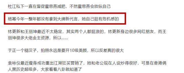 杨幂今年太惨！诈捐，离婚，三部作品差评，还被于正冷嘲热讽！