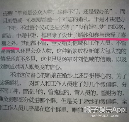 杨幂粉丝抽奖庆祝离婚,这场说好不死的爱情什么时候破碎的?