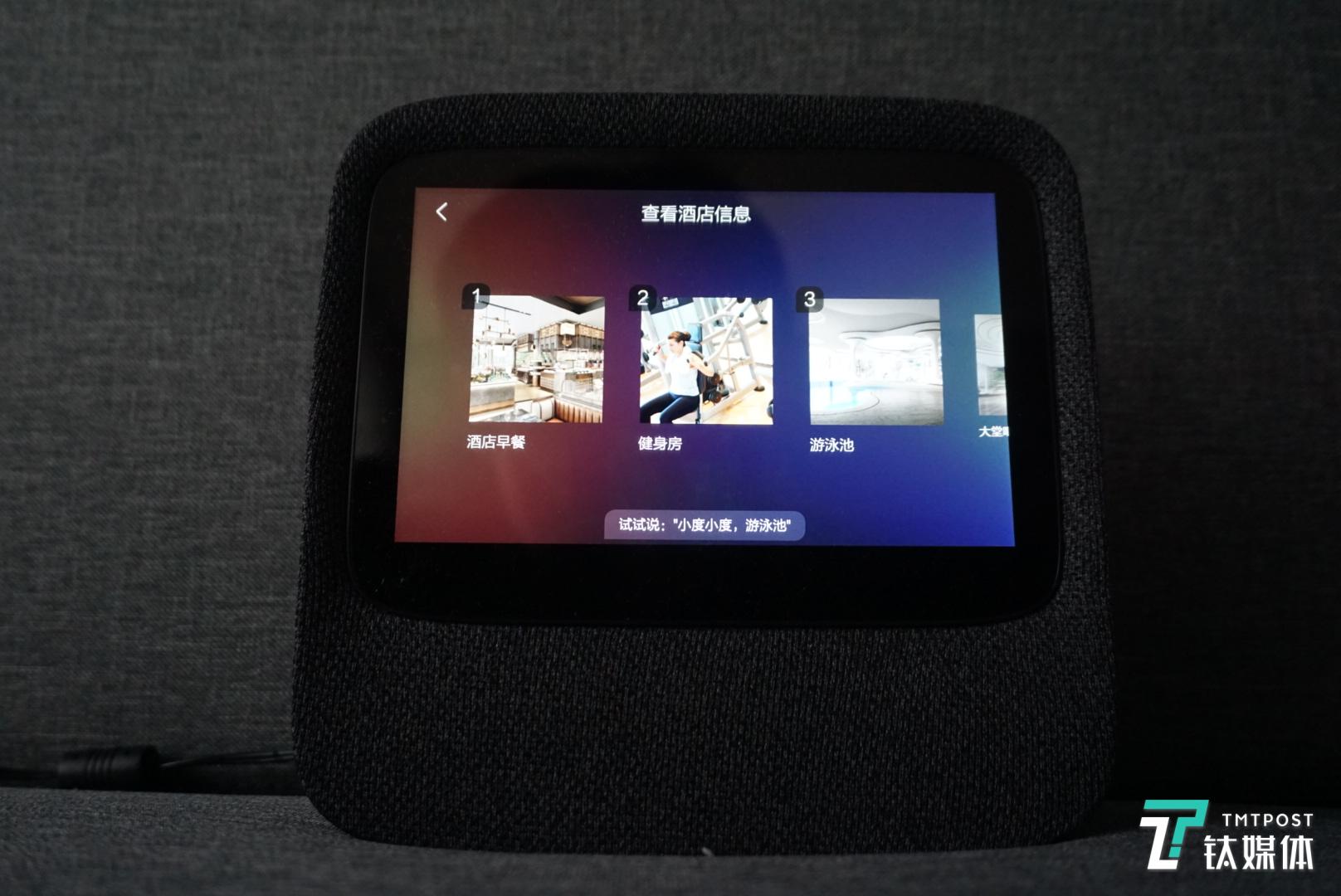 百度DuerOS落地“深坑酒店”，地下88米的AI助手体验如何？