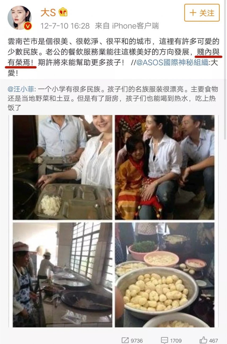 辛辛学子大幂幂,徐徐生辉李易峰