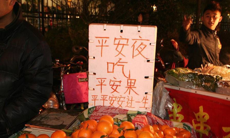 2018中国特色圣诞节图鉴