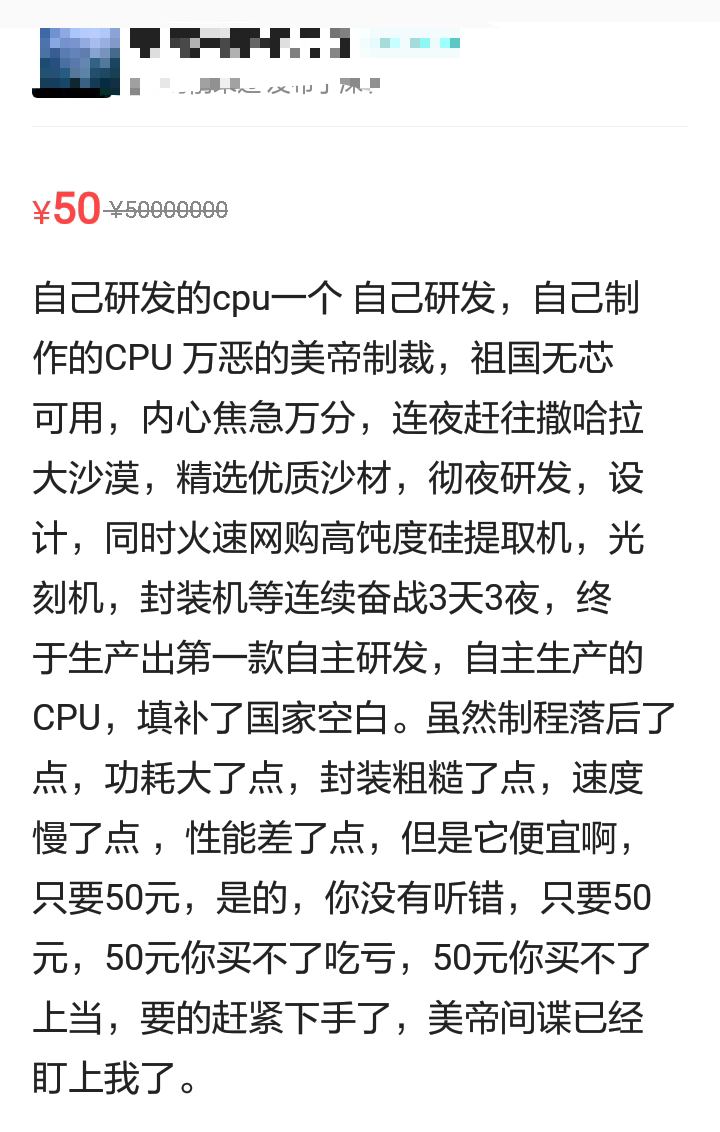 二手平台上的“奇葩”卖家，是一门新的流量生意