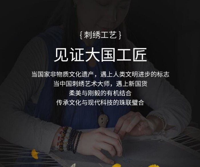 艺术与科技的珠联璧合 创维55H10带你见证大国工匠