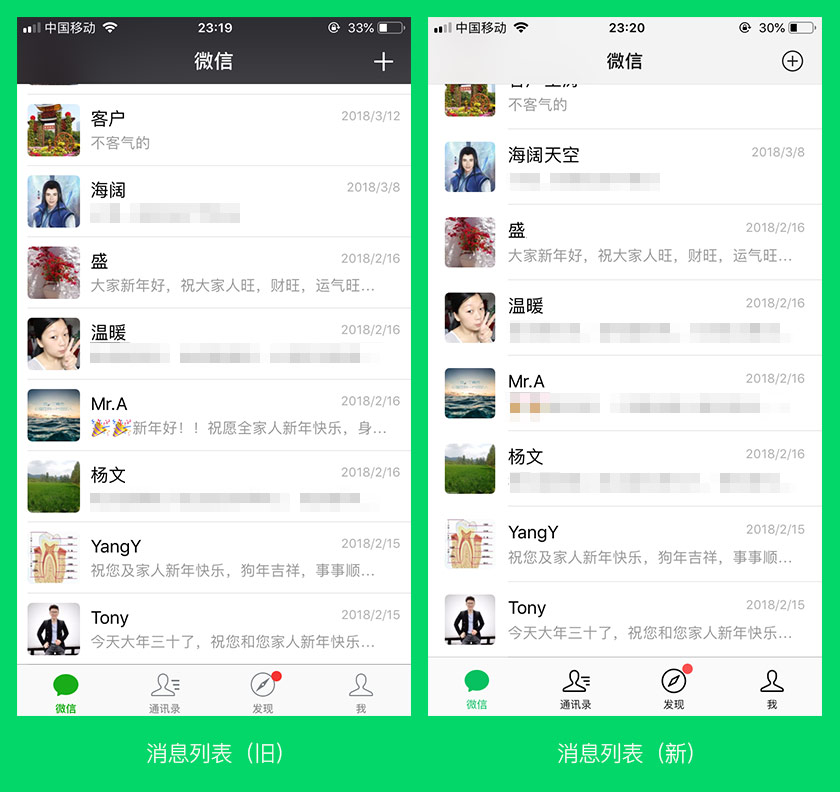 消息列表