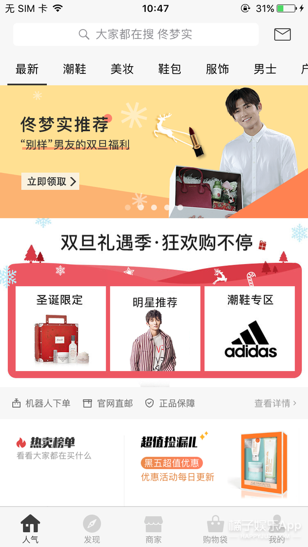 别样海外购——佟梦实的秘密外挂~