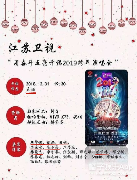 六大卫视跨年阵容来了，你最想看哪个？