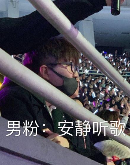 张天爱演唱会高调示爱后秒怂？你们明星追星时能低调点吗