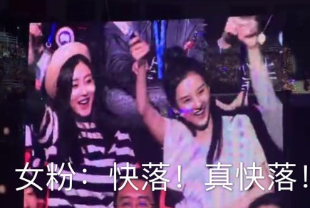 张天爱演唱会高调示爱后秒怂？你们明星追星时能低调点吗