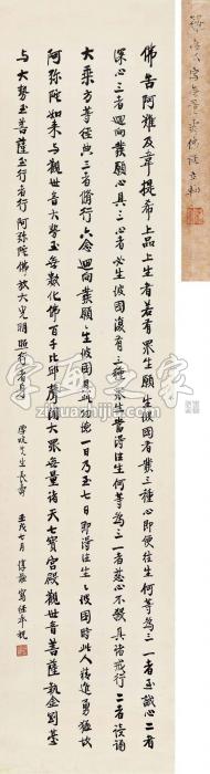 罗瘿公楷书字画之家