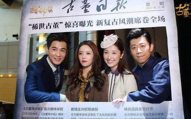 《古董局中局》演员阵容豪华：和珅王刚甘愿绿叶衬红花