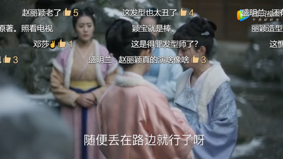 《知否》开播赵丽颖出场被吐槽状态差！接连拍戏消耗过度导致？