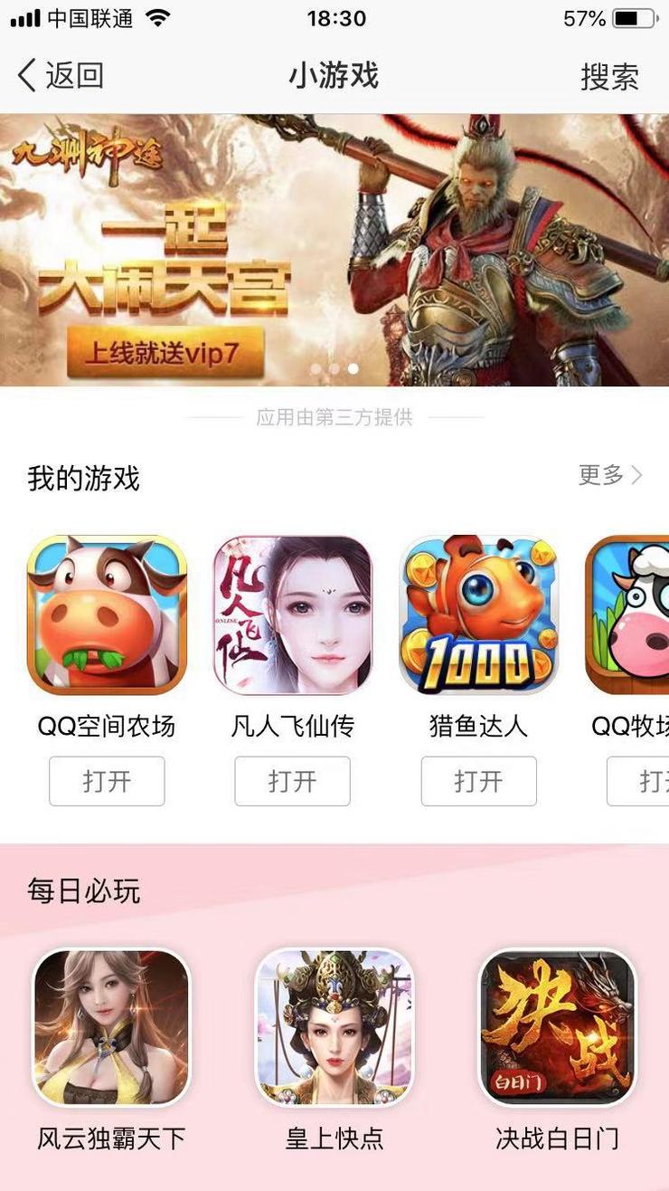 2018中国游戏市场增长放缓，但已经爆发的小游戏市场2019年更值得期待