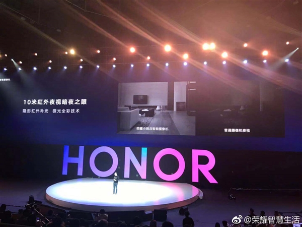 荣耀小哨兵智能摄像机发布：AI哭声侦测 199元起