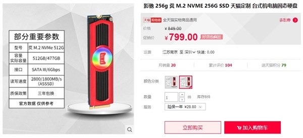 影驰烎M.2 512GB SSD天猫开卖：799元飙到1.6GB/s