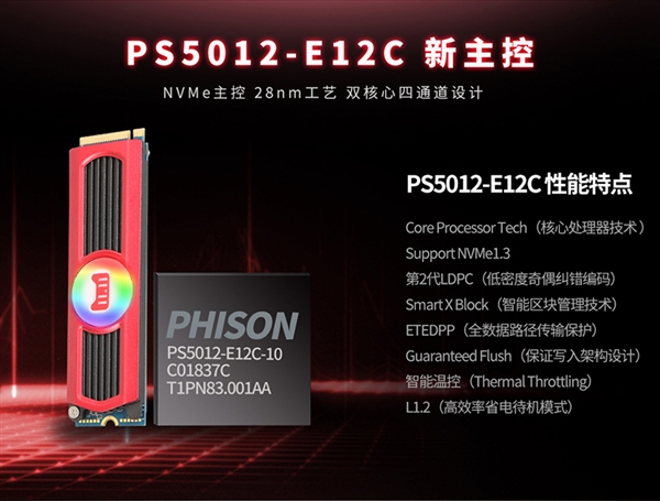 影驰烎M.2 512GB SSD天猫开卖：799元飙到1.6GB/s