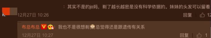 欧弟妻子晒二胎女儿可爱照 网友却担心萌娃的头发