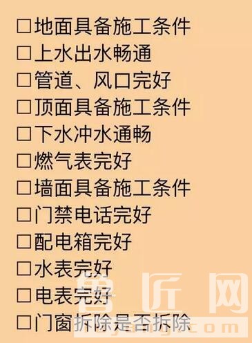 三台请装修公司装修要多少钱