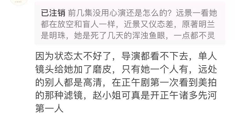 赵丽颖颜值被丫鬟吊打，导演被迫加磨皮，网友还说撞脸谢娜！