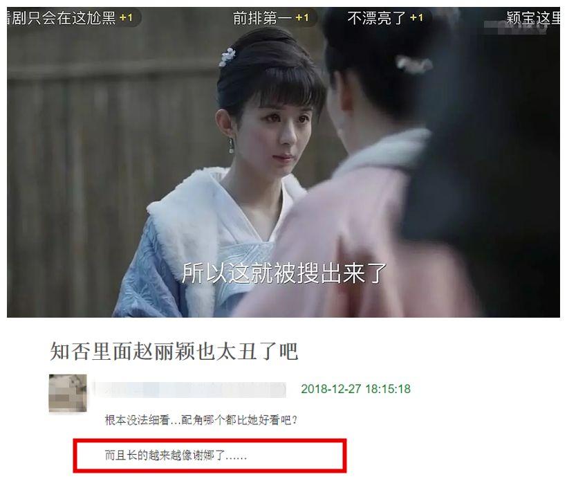 赵丽颖颜值被丫鬟吊打，导演被迫加磨皮，网友还说撞脸谢娜！