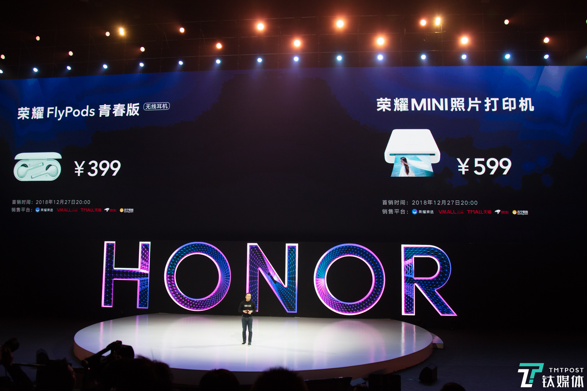 荣耀成立5周年全球花粉破亿，现场发布四款智能新品