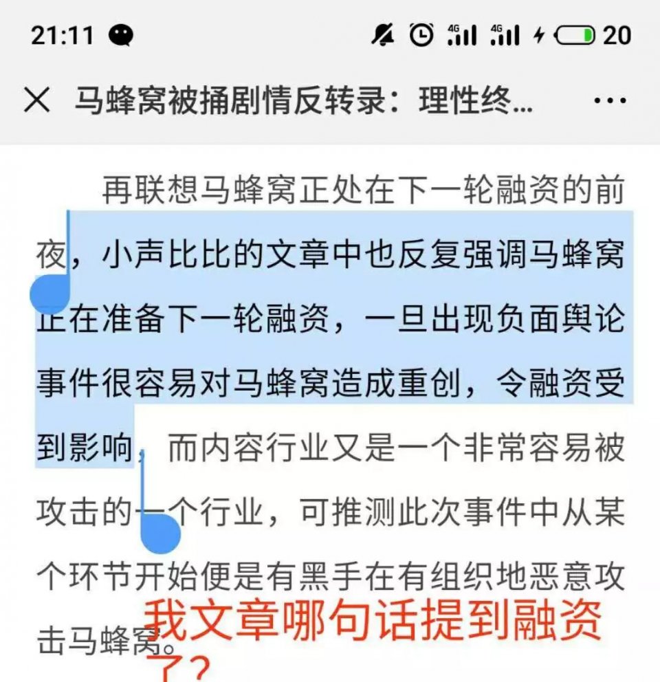 权健全面反攻丁香医生！10万+刷屏：保卫权健=保卫华为！