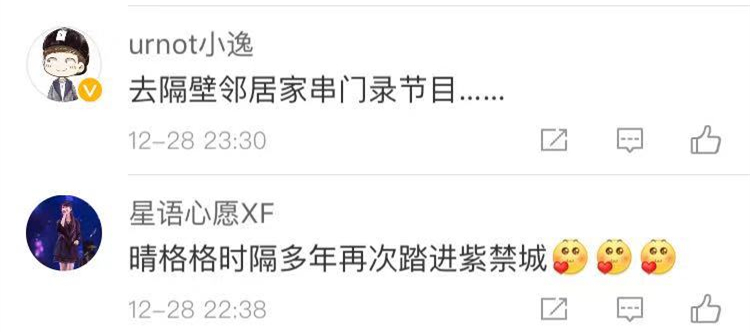 晴格格扮演者王艳真的住在宫里？豪宅价值过亿跟故宫做邻！