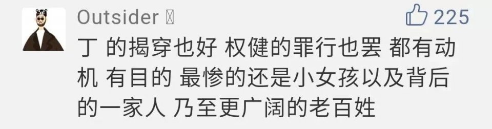 权健全面反攻丁香医生！10万+刷屏：保卫权健=保卫华为！