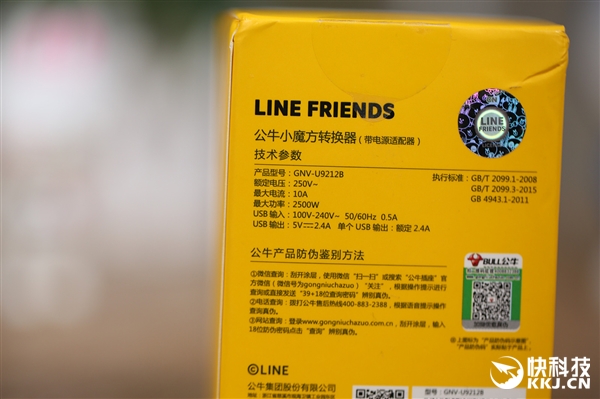 公牛Line Friends小魔方USB插座无线版图赏：萌化了