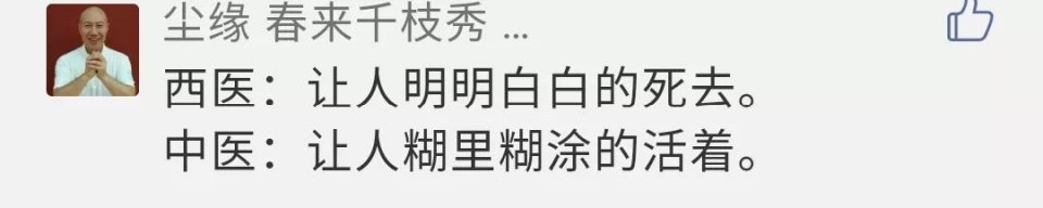 权健全面反攻丁香医生！10万+刷屏：保卫权健=保卫华为！