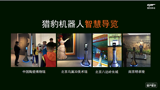 傅盛出席人民网大会 猎豹AI多场景落地