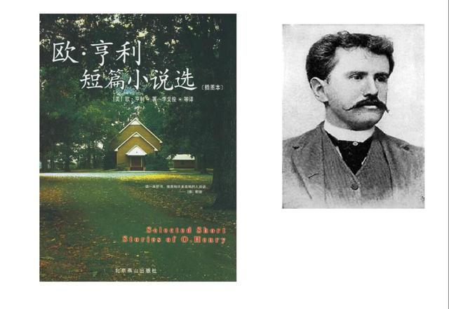 解读《麦琪的礼物》,美国短篇小说大师欧·亨利笔下的圣诞故事