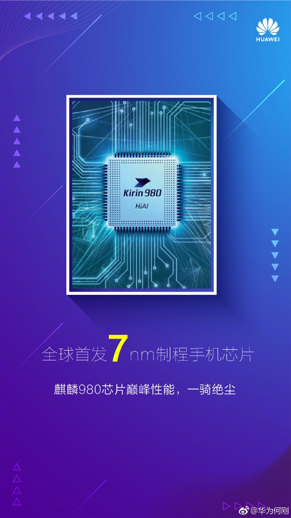 国产第一名副其实！华为晒2018手机成绩单：2亿销量创历史