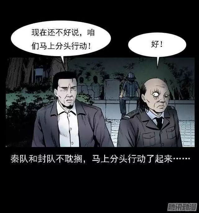 奇闻灵异事想看更多奇闻异事,欢迎关注原标题:恐怖漫画《共梦沉尸案》