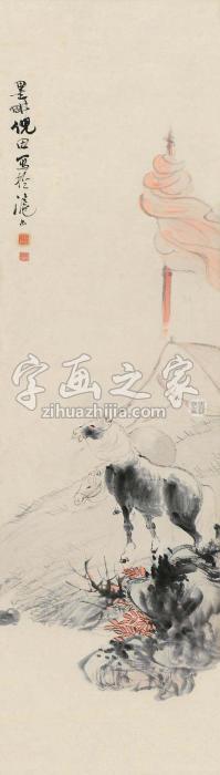 倪田双骏图字画之家