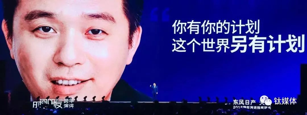 罗振宇2019跨年演讲精华：抓住小趋势，先从“扎心五问”开始