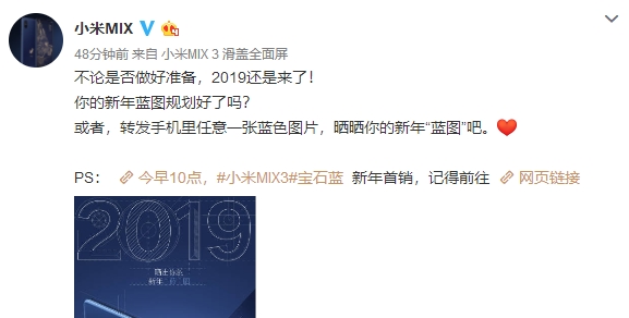 小米MIX 3宝石蓝新年首销:8+128GB 仅售3599元