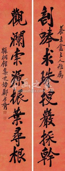 郑孝胥行书八言字画之家