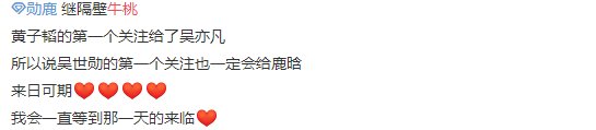 世纪大和解！两人台上拥抱，微博重新关注，互动太甜了