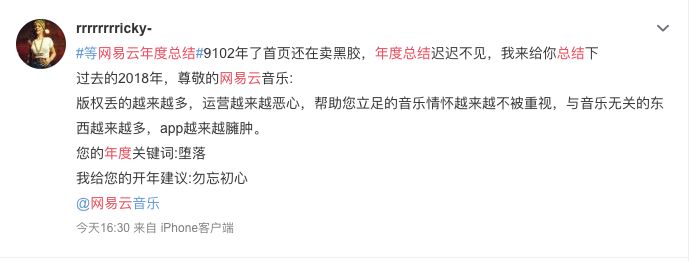 支付宝年度账单缺席，网易云音乐年度报告失踪，你们欠我的仪式感，请还上 | 唠氪儿