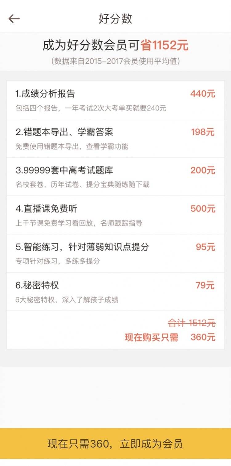 当政策对学习类APP“扫黄打非”