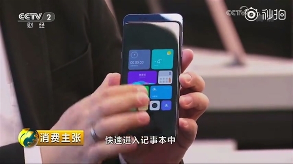 央视报道小米MIX 3：磁动力滑盖全面屏赞不绝口