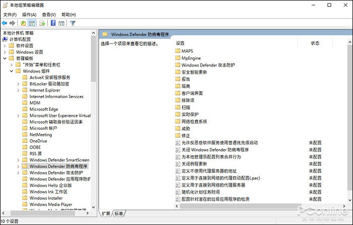 用Win10太卡？教你快速干掉Windows Defender