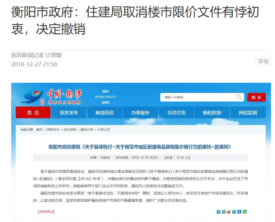 暂停摇号!2019楼市松绑再下一城,哪些城市会跟进?_凤凰网财经_凤凰网