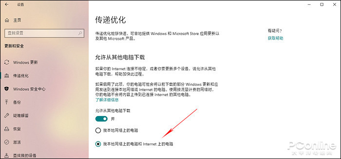 来自微软的礼物！教你安装Win10猪年免费主题