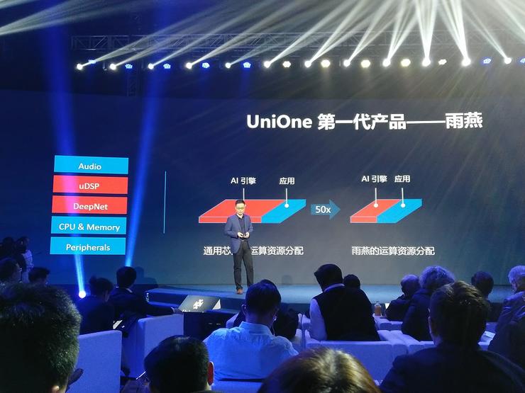 云知声发布多模态AI战略，欲依托算法与芯片构建场景优势