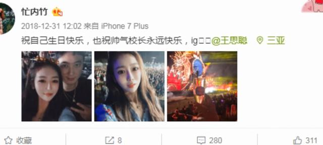 王思聪三亚携新女友晒合照并嚗床照,网友直言太直接想红想疯了吧