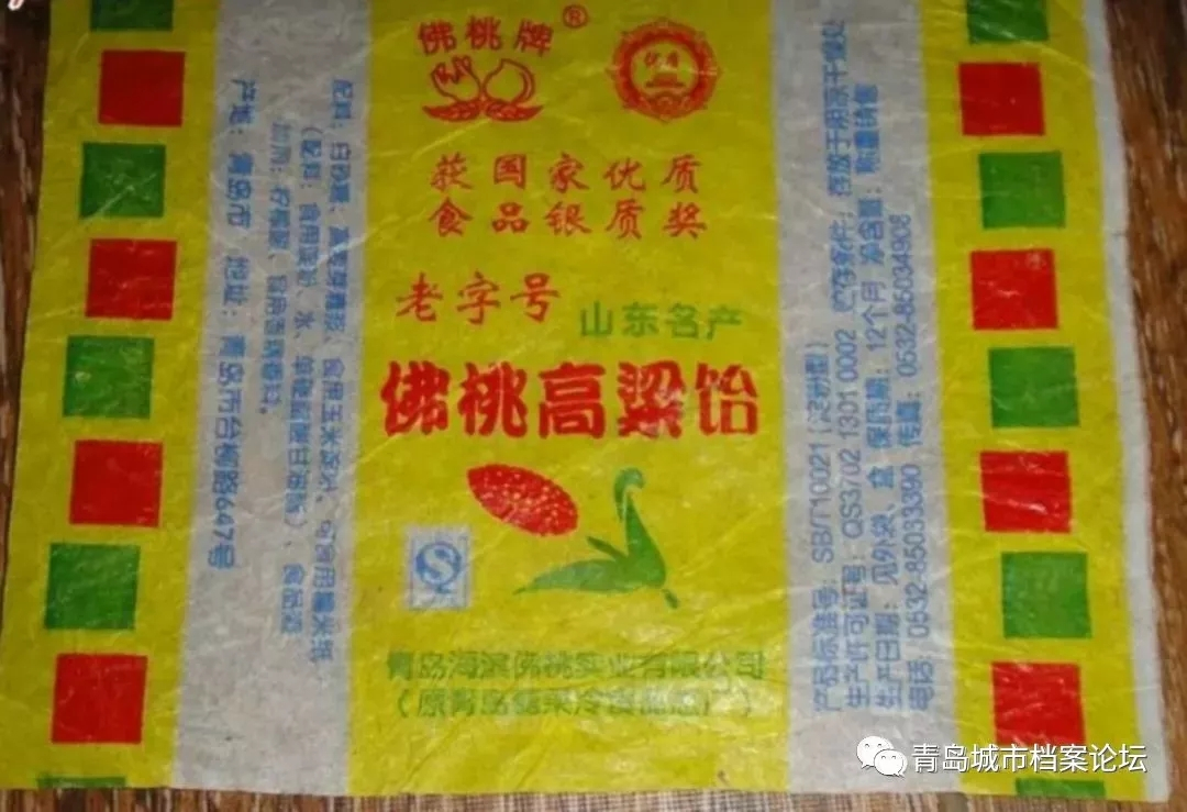 青岛海滨佛桃实业有限公司"佛桃牌"