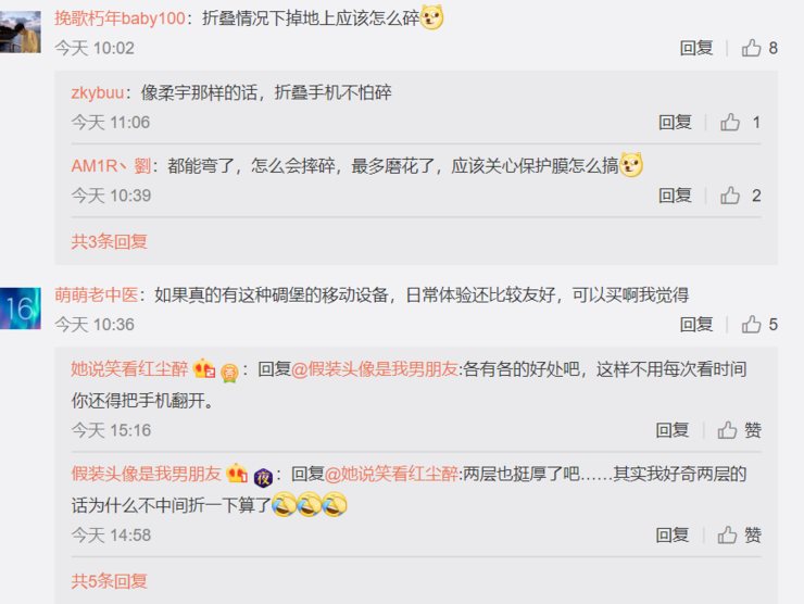 20秒视频曝光！小米折叠屏手机来了？