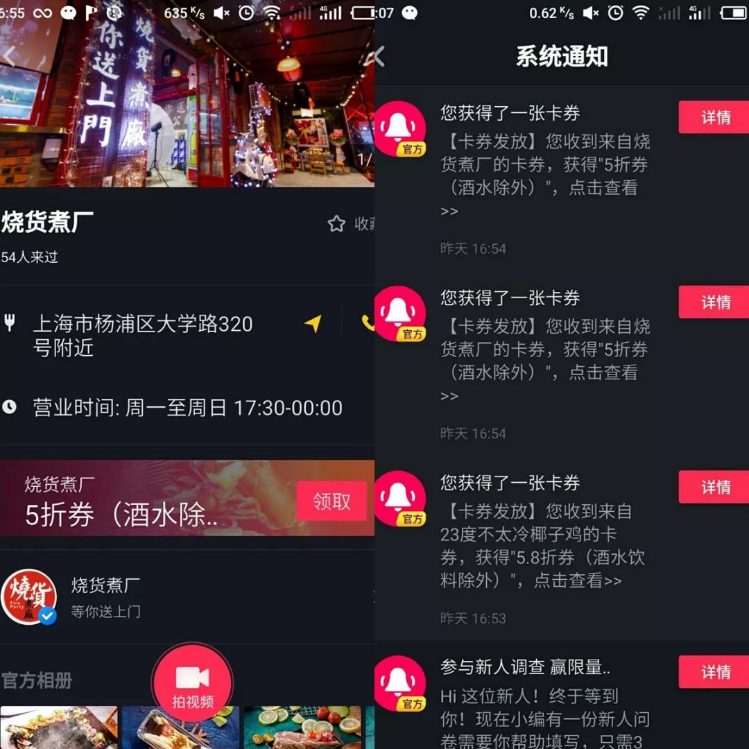 抖音想「再造下一个大众点评」，这次发起了5折餐饮券｜最前线