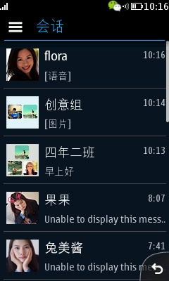 别吐槽微信7.0丑了！回忆那些年我们用过的微信